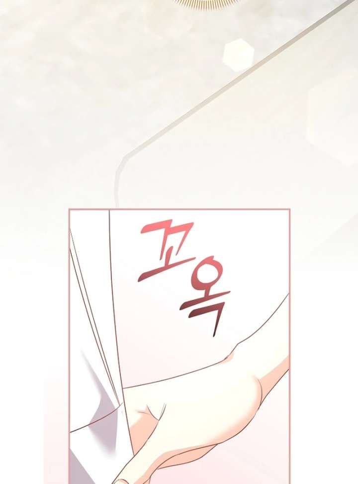 Let’s Divorce, Not Obsess! Chapter 19 - Page 118