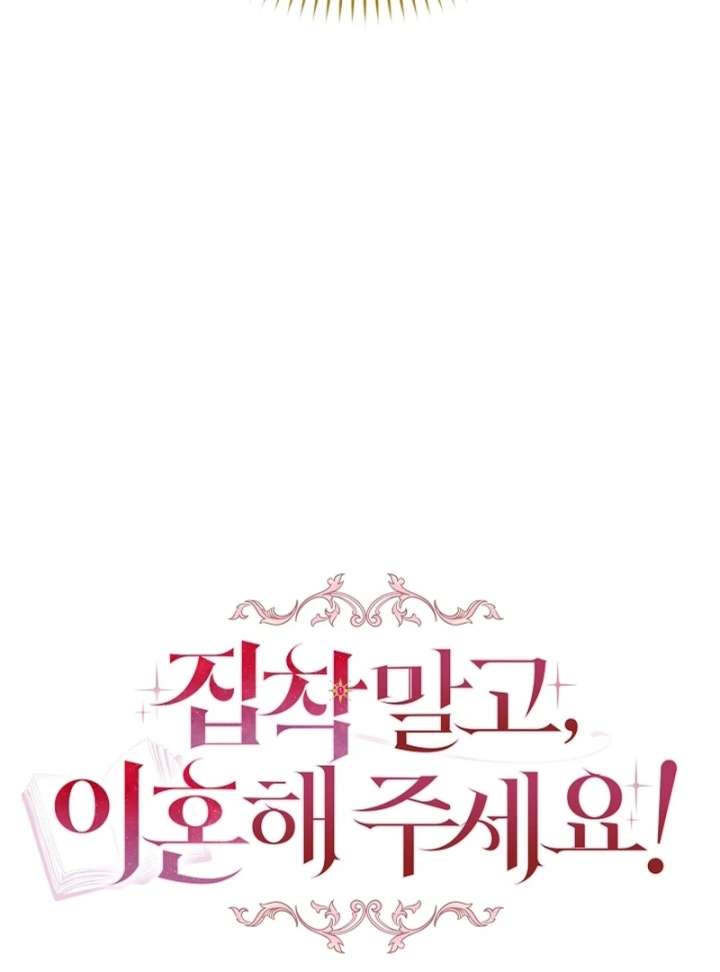 Let’s Divorce, Not Obsess! Chapter 19 - Page 23