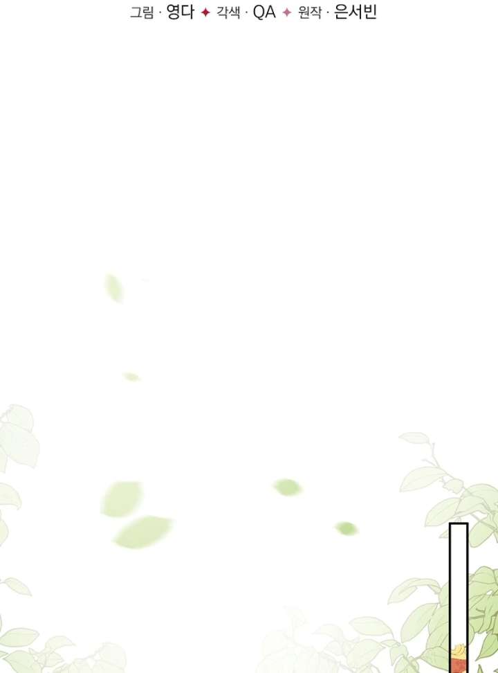 Let’s Divorce, Not Obsess! Chapter 19 - Page 24