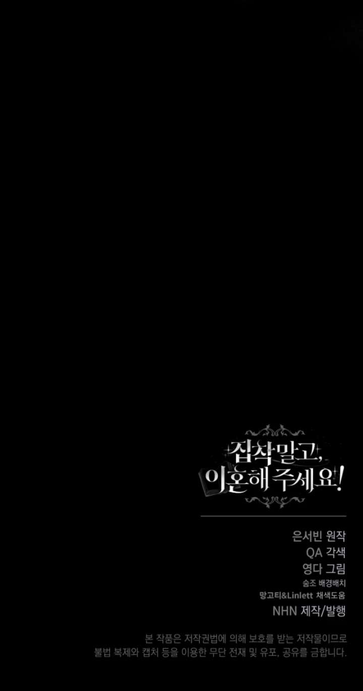 Let’s Divorce, Not Obsess! Chapter 2 - Page 13