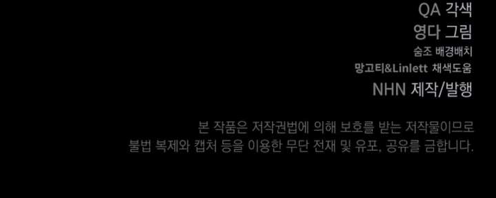 Let’s Divorce, Not Obsess! Chapter 3 - Page 11