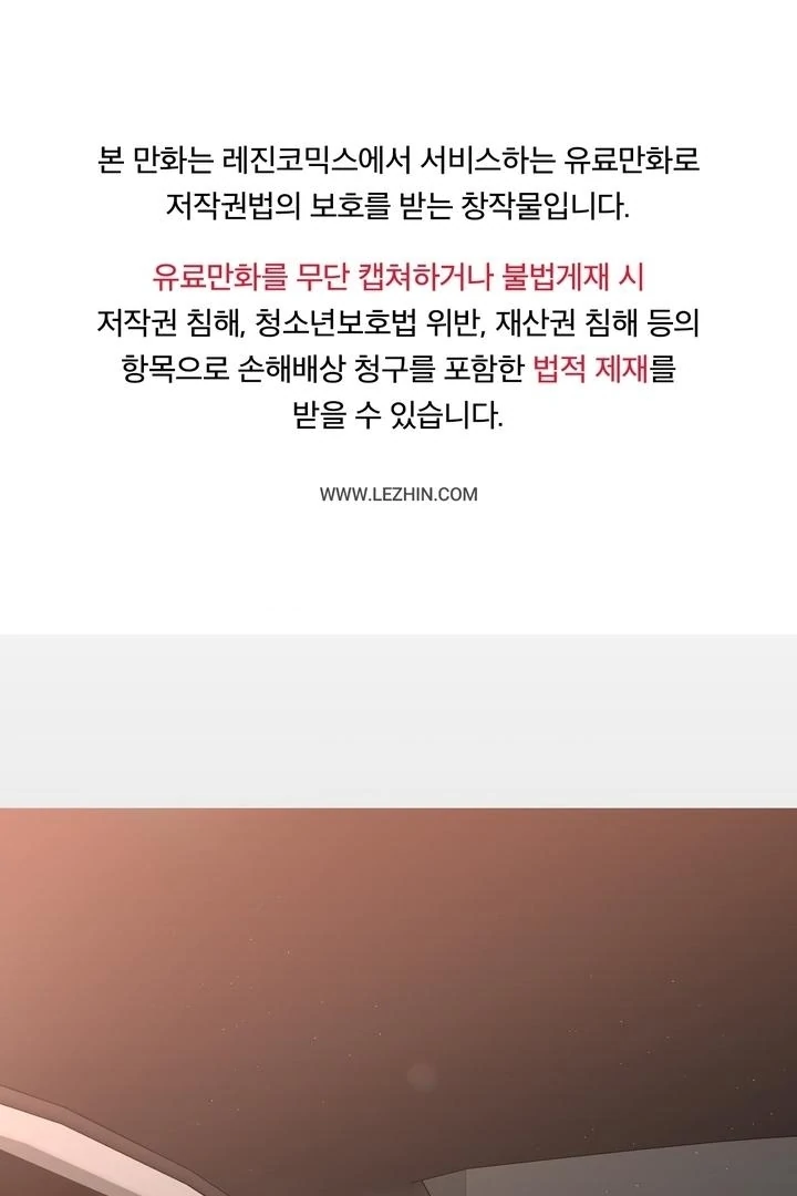 Let’s Go For a Shampoo Chapter 16 - Page 2