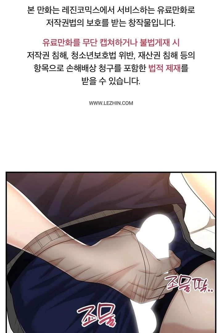 Let’s Go For a Shampoo Chapter 18 - Page 1