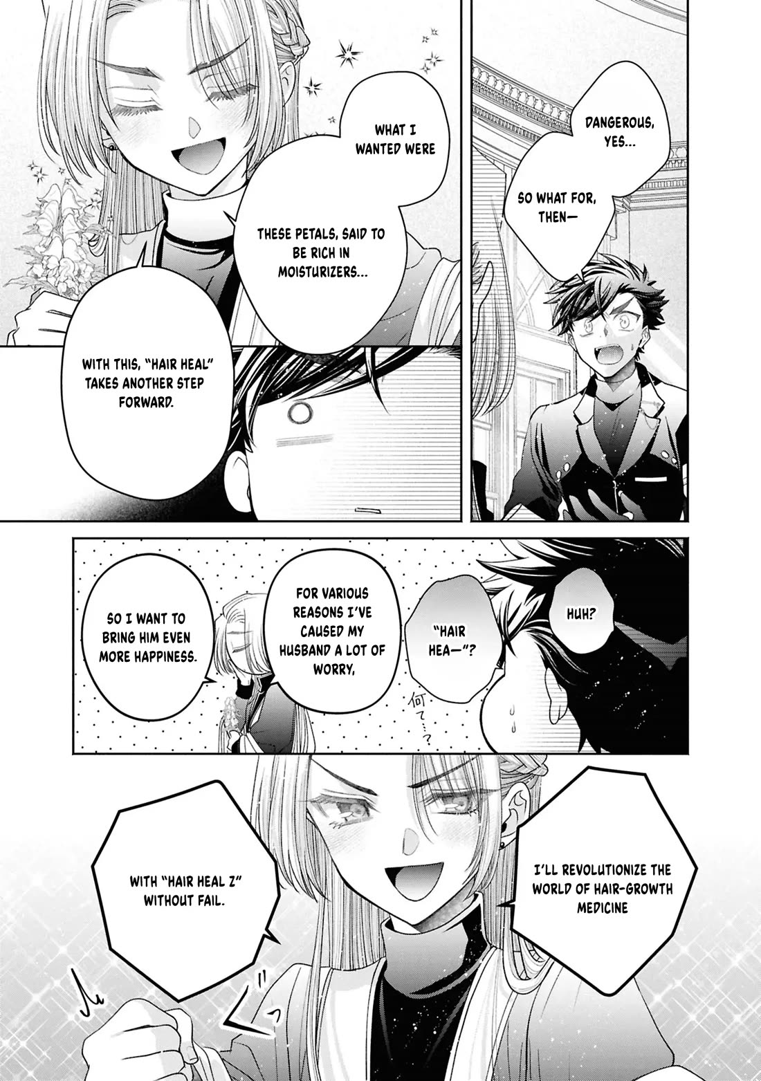 Let’s Go on the Evil Runway Chapter 13 - Page 74