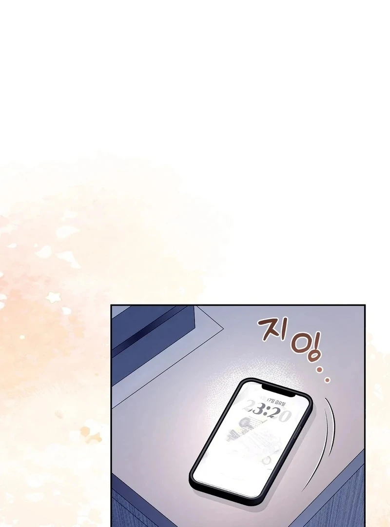 Let’s Keep Going Until We Get Off Chapter 1 - Page 19