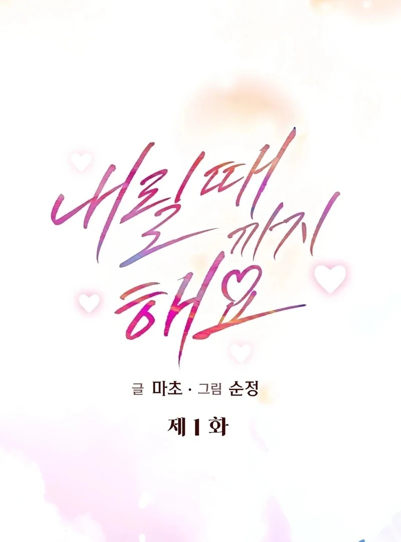 Let’s Keep Going Until We Get Off Chapter 1 - Page 22