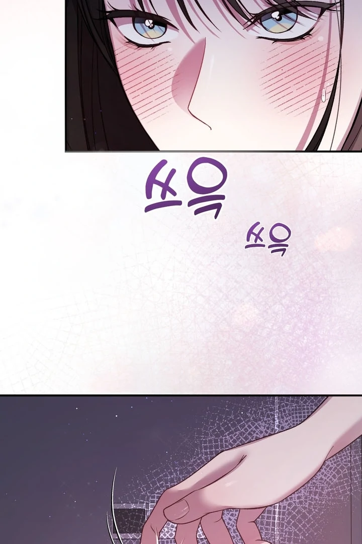 Let’s Keep Going Until We Get Off Chapter 2 - Page 33