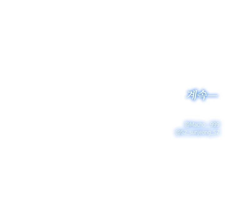 Let’s Keep Going Until We Get Off Chapter 3 - Page 118