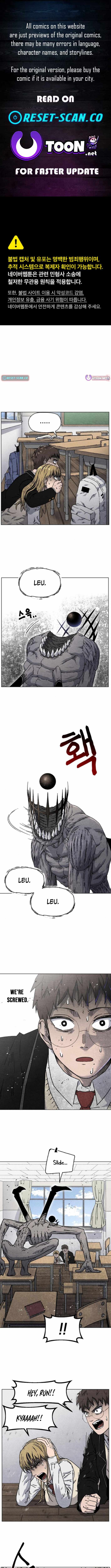 Leu Leu Leu Chapter 2 - Page 1