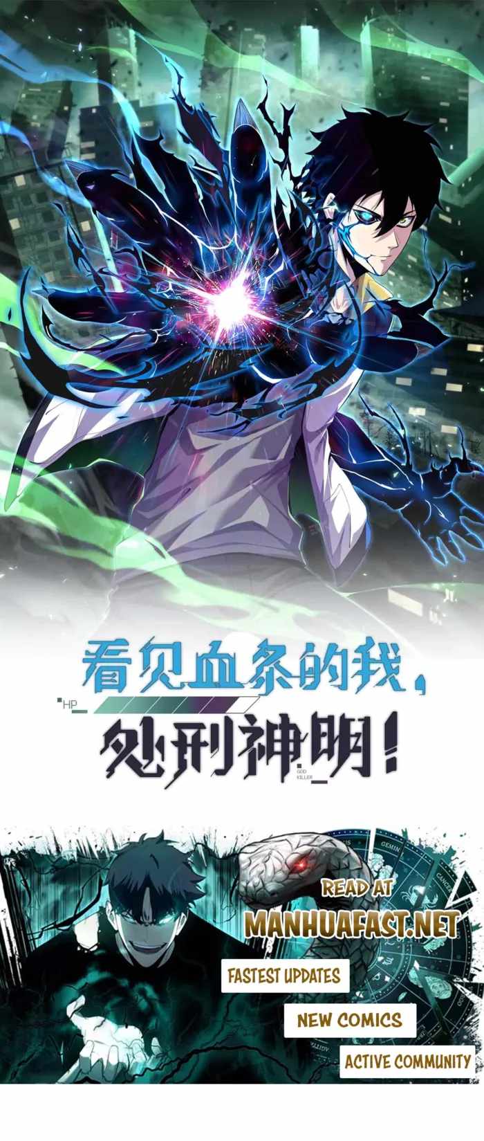 Leveling Up by Killing Gods Chapter 81 - Page 1