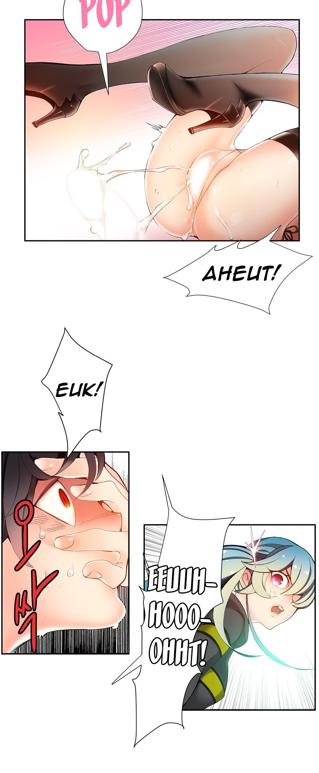 Lilith’s Cord Chapter 12 - Page 47