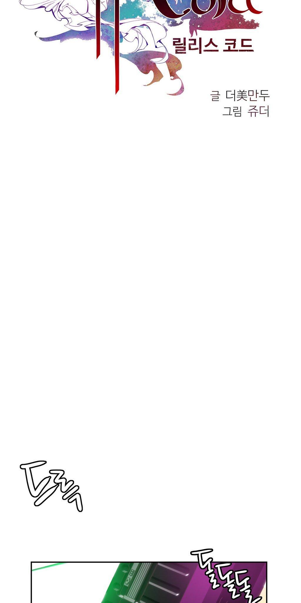 Lilith’s Cord Chapter 14 - Page 2