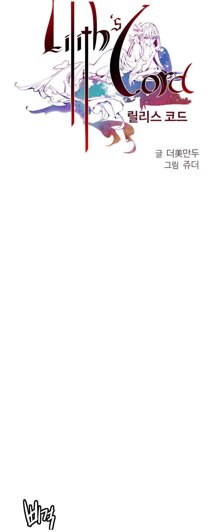 Lilith’s Cord Chapter 16 - Page 2