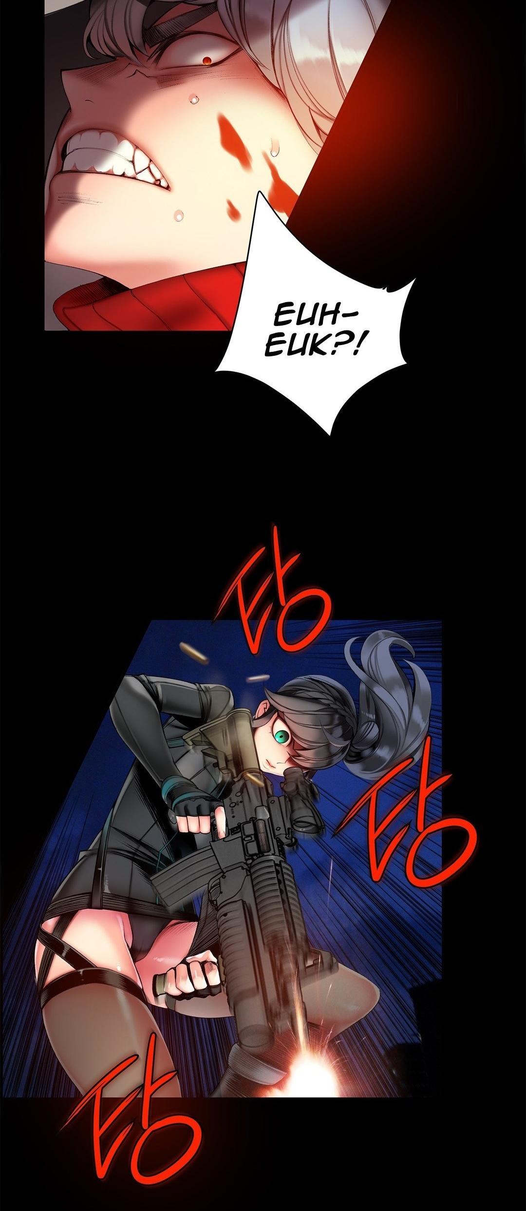 Lilith’s Cord Chapter 49 - Page 16