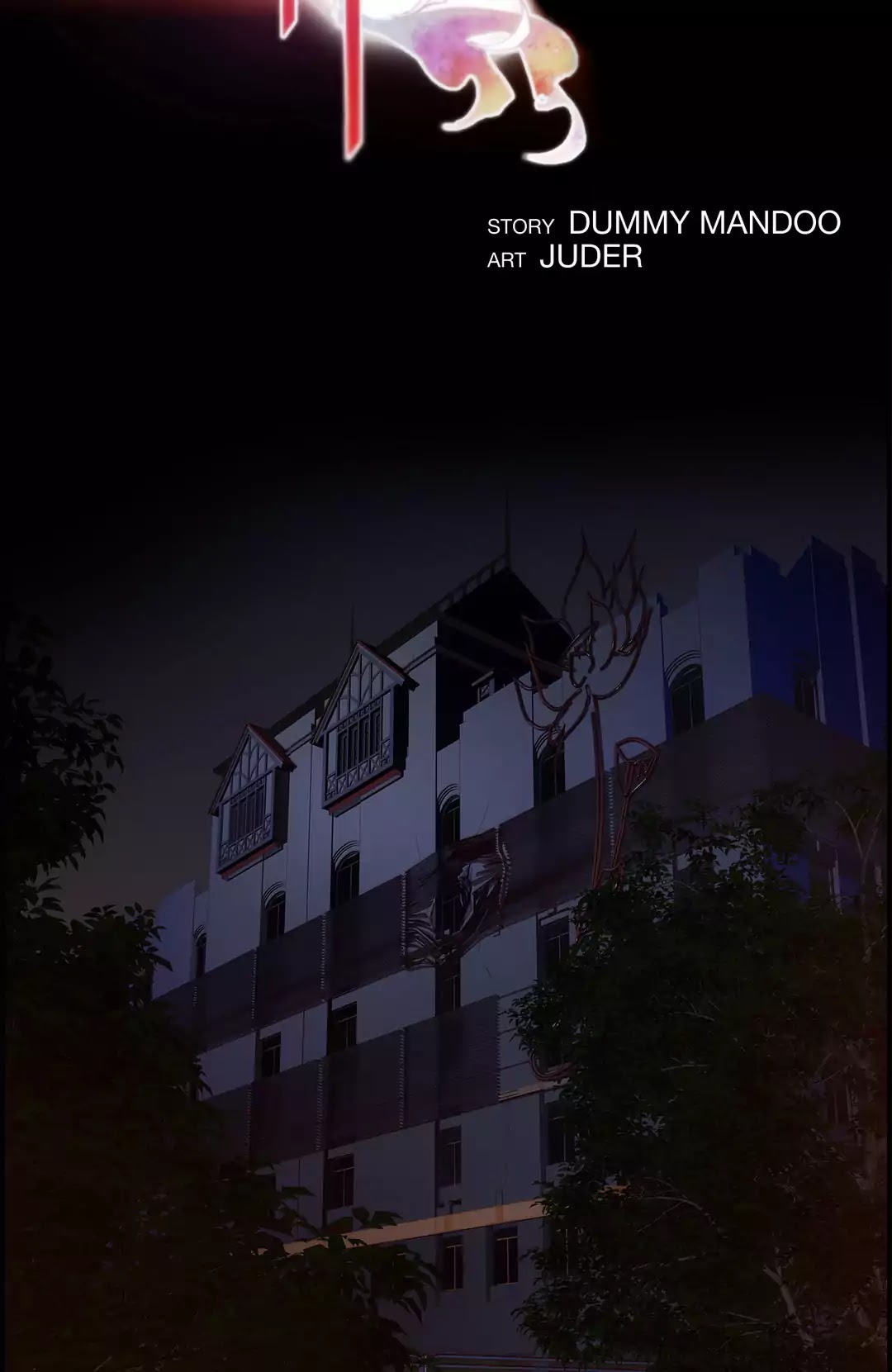 Lilith’s Cord Chapter 55 - Page 24