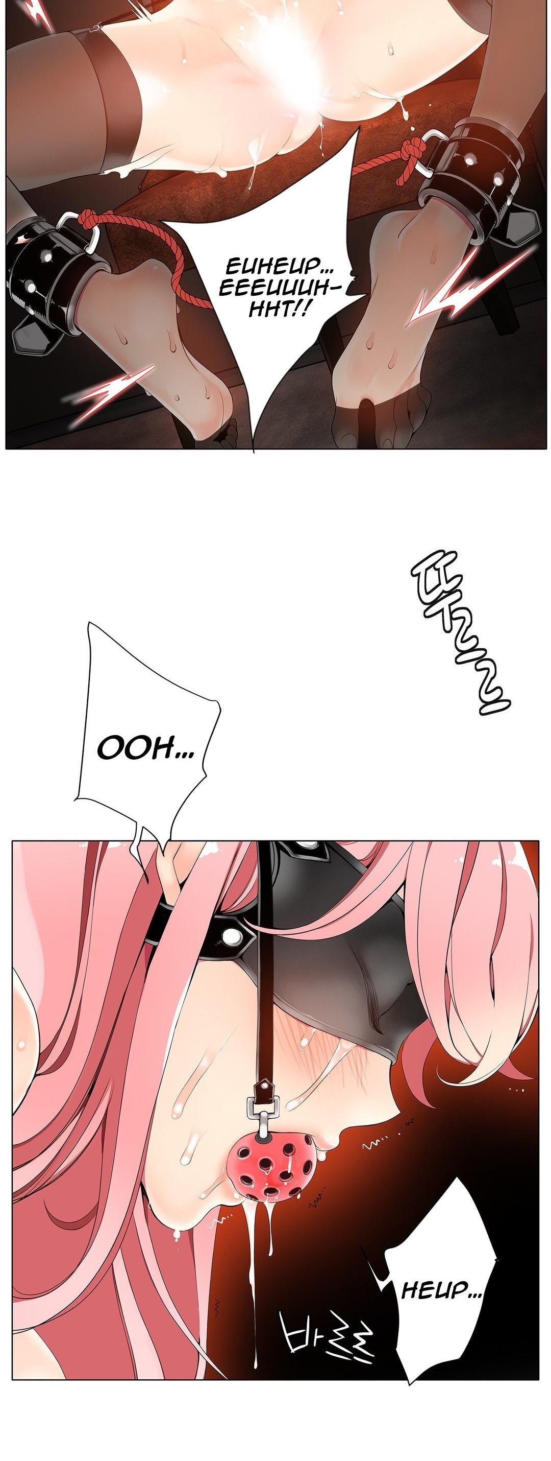 Lilith’s Cord Chapter 7 - Page 35