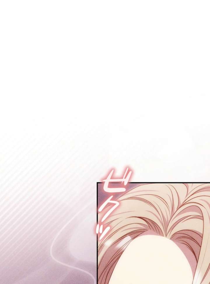 Lily Bush’s Substitute Marriage Chapter 37 - Page 22