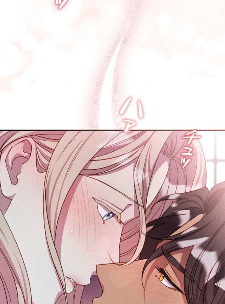 Lily Bush’s Substitute Marriage Chapter 38 - Page 79