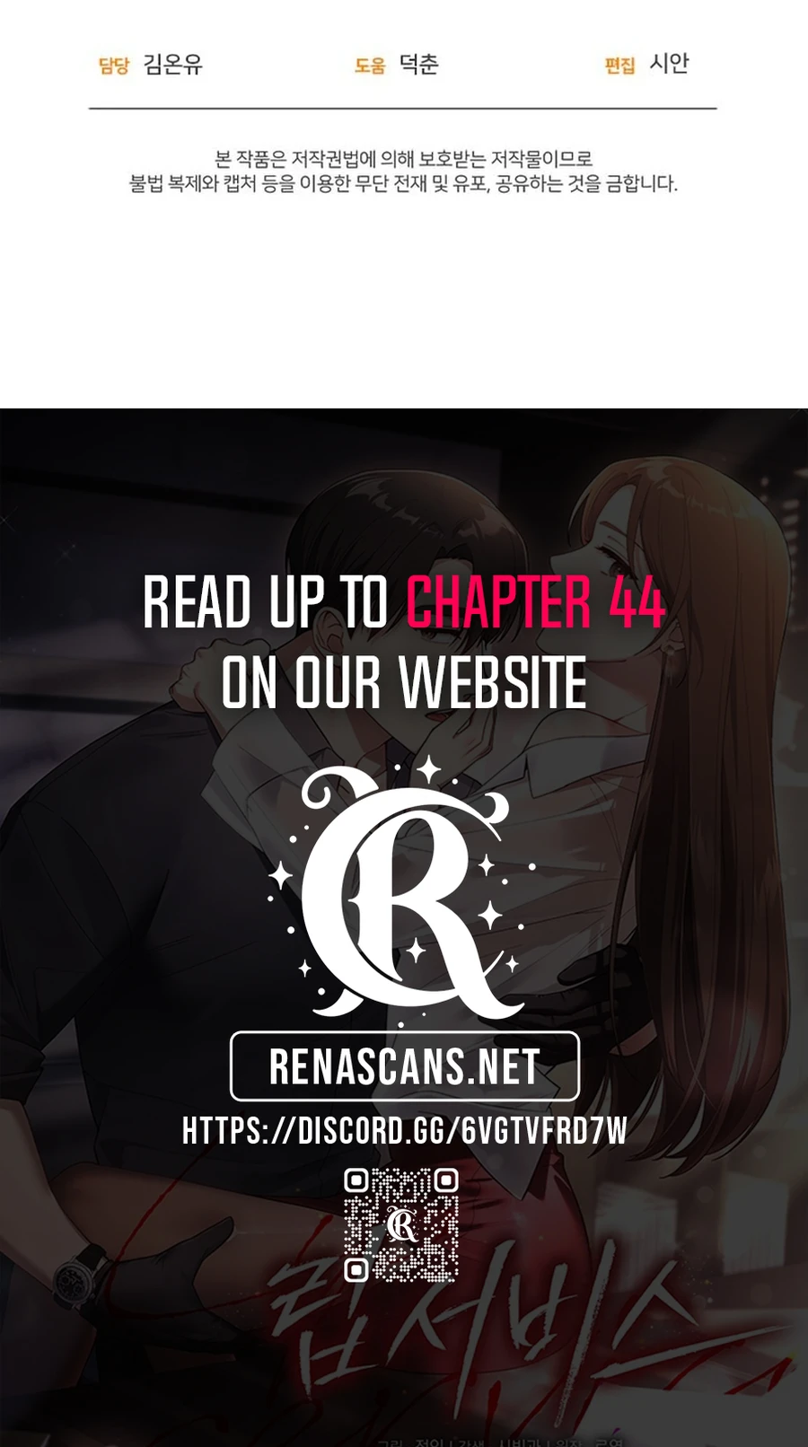 Lip Service Chapter 29 - Page 14