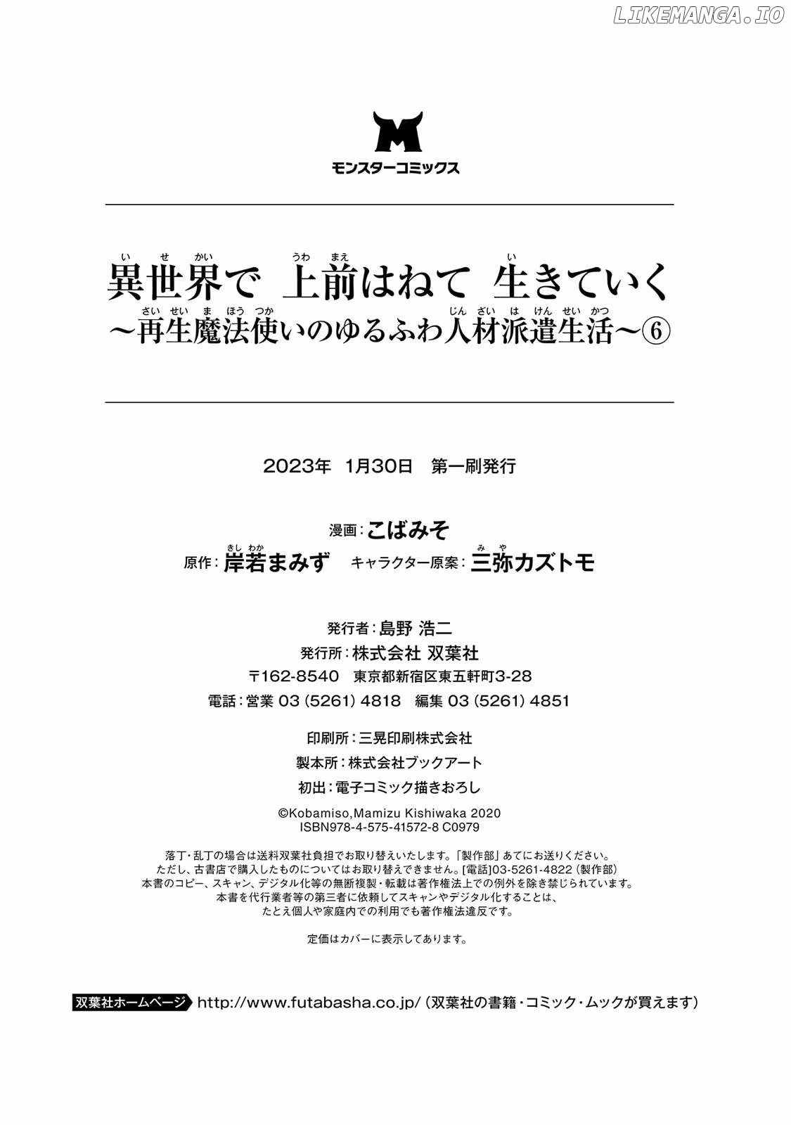 Living in Another World by Taking Commissions ~A Relaxing and Comfy Life of The Restoration Magician’s Staffing Agency~ Chapter 29 - Page 28