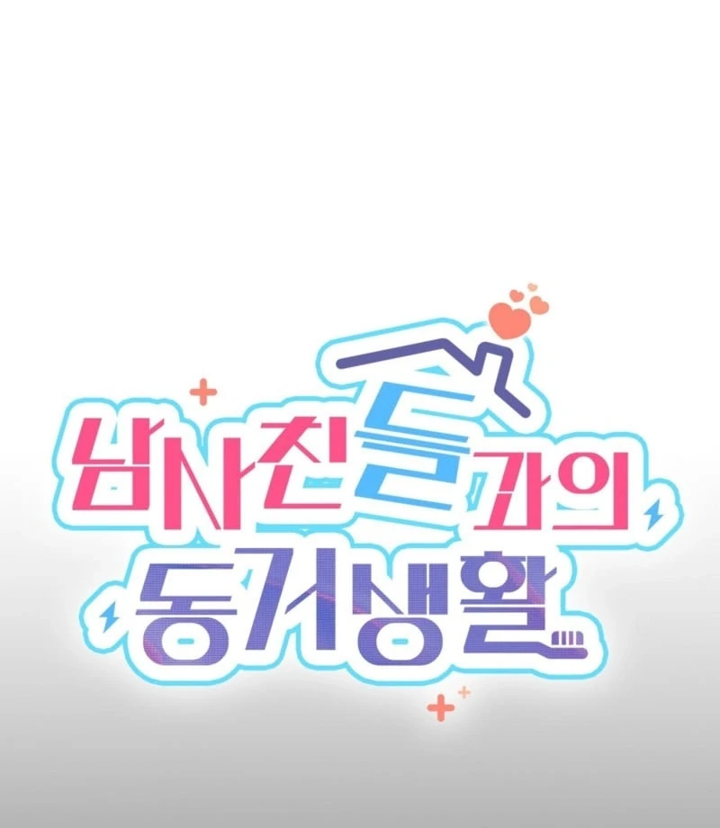 Living Together with Guy Friends Chapter 0 - Page 16