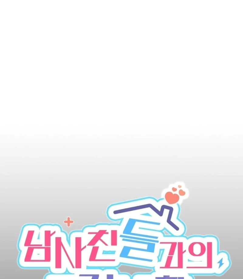 Living Together with Guy Friends Chapter 1 - Page 16