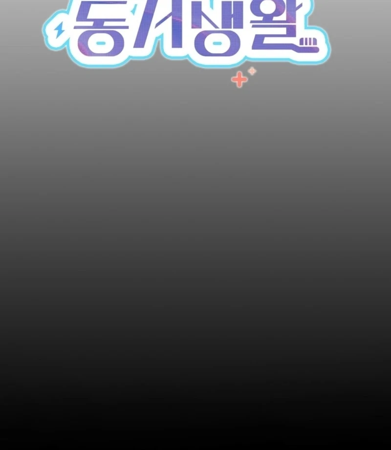 Living Together with Guy Friends Chapter 1 - Page 17