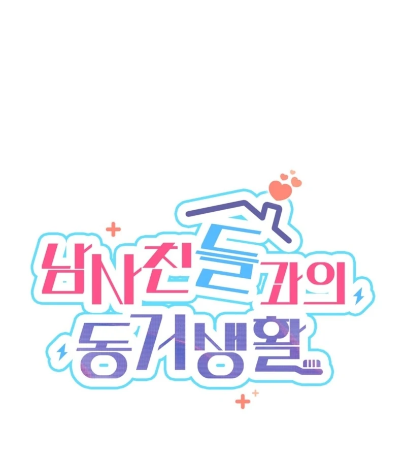 Living Together with Guy Friends Chapter 3 - Page 132