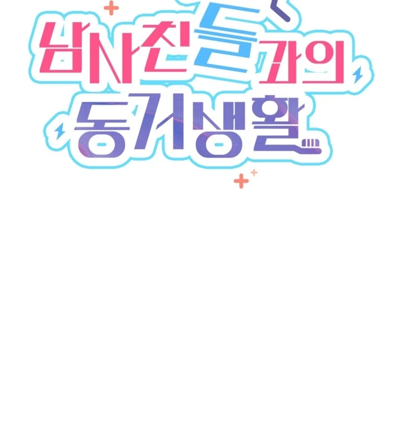 Living Together with Guy Friends Chapter 3 - Page 44