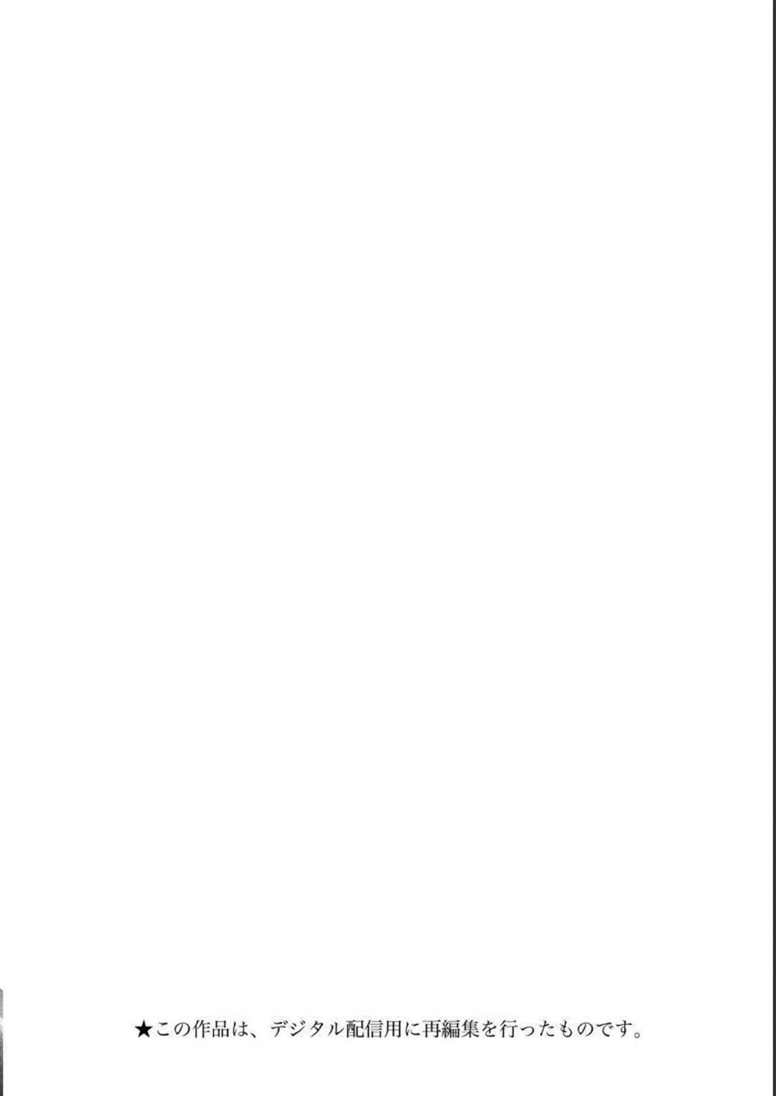 Lock Up Chapter 25 - Page 2