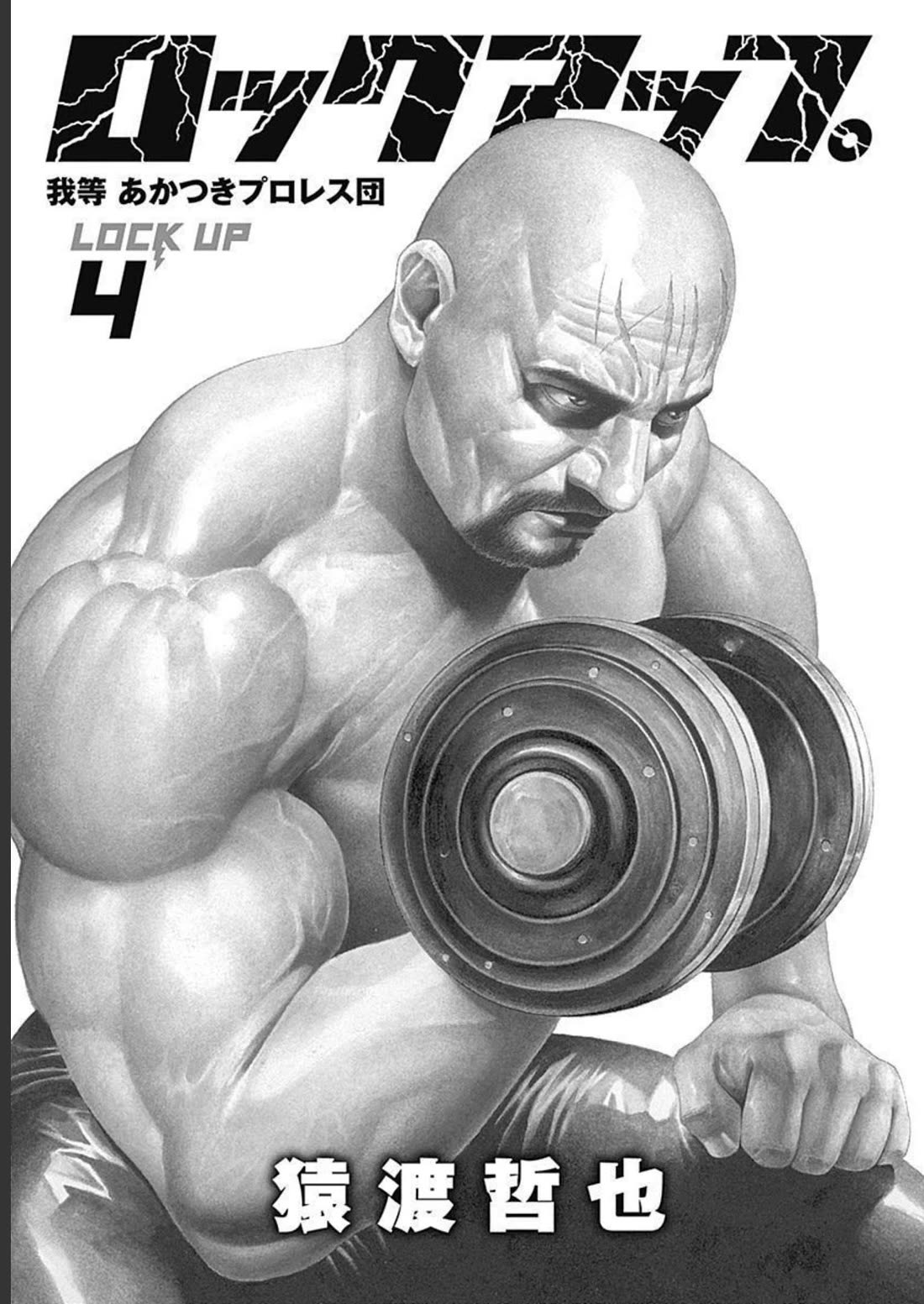 Lock Up Chapter 25 - Page 3