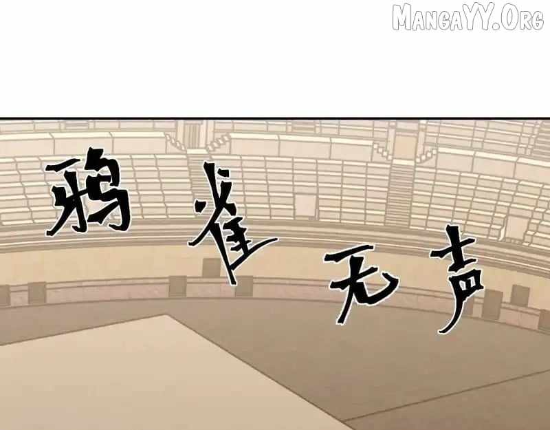 Logging 10,000 Years into the Future Chapter 272 - Page 18