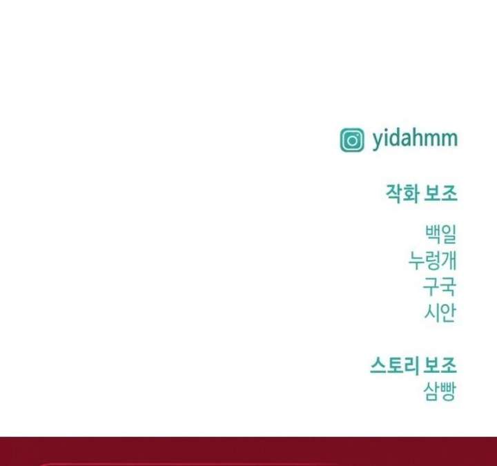 Look-Alike Daughter Chapter 150 - Page 172