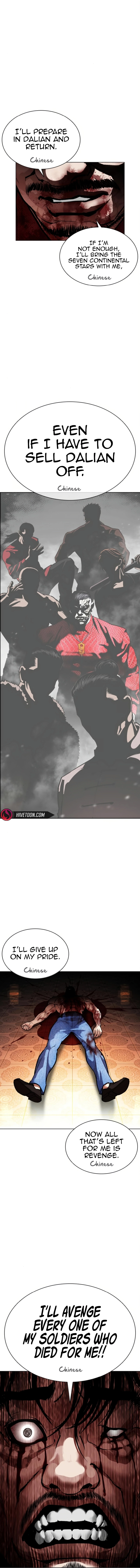 Lookism Chapter 580 - Page 12