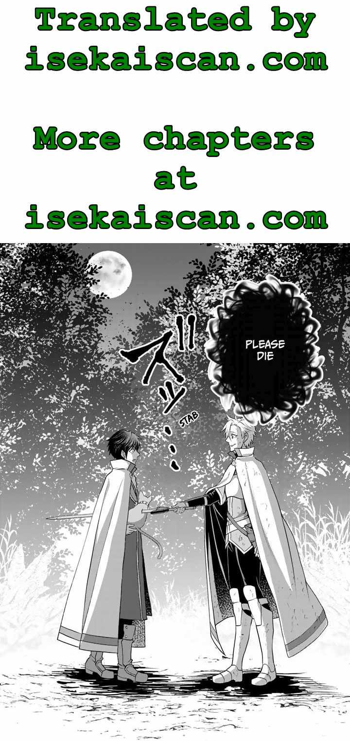 Loop 8-shume wa Shiawase na Jinsei wo ~7-Shuubun no Keikenchi to Daisan Oujo no “Kantei” de Kakusei shita Ore wa, Aibo no Behemoth to Tomo ni Musou suru~ Chapter 1 - Page 22