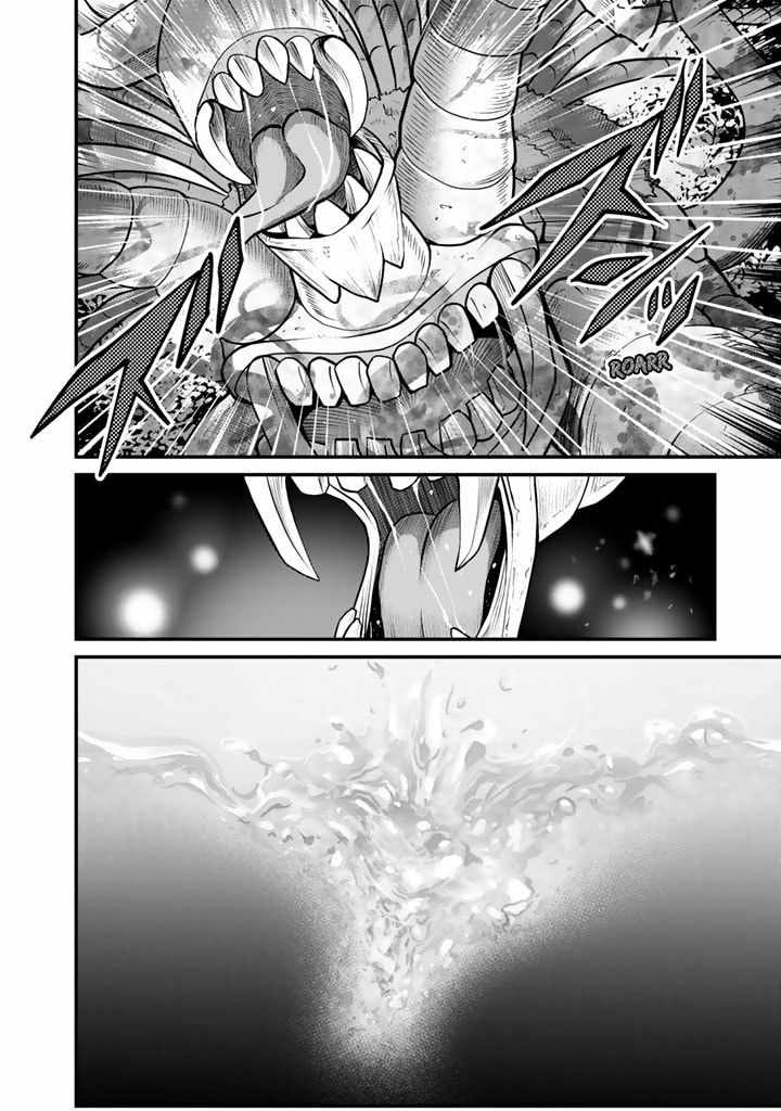 Loop 8-shume wa Shiawase na Jinsei wo ~7-Shuubun no Keikenchi to Daisan Oujo no “Kantei” de Kakusei shita Ore wa, Aibo no Behemoth to Tomo ni Musou suru~ Chapter 1 - Page 24