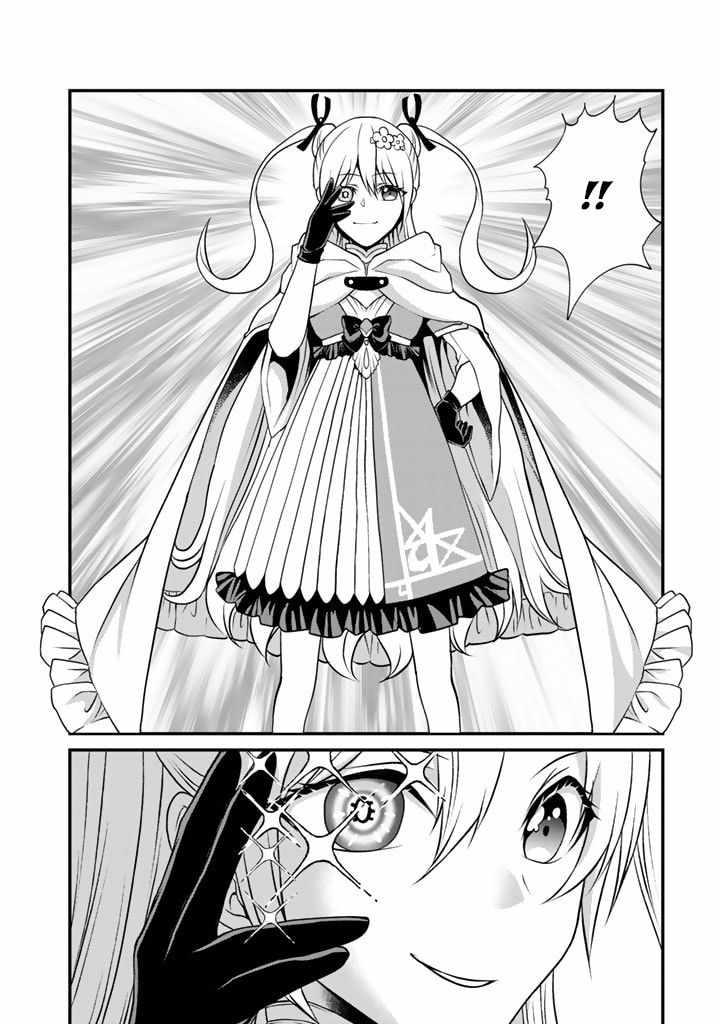 Loop 8-shume wa Shiawase na Jinsei wo ~7-Shuubun no Keikenchi to Daisan Oujo no “Kantei” de Kakusei shita Ore wa, Aibo no Behemoth to Tomo ni Musou suru~ Chapter 2 - Page 6