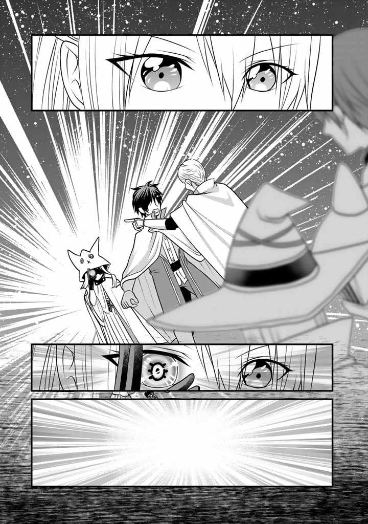 Loop 8-shume wa Shiawase na Jinsei wo ~7-Shuubun no Keikenchi to Daisan Oujo no “Kantei” de Kakusei shita Ore wa, Aibo no Behemoth to Tomo ni Musou suru~ Chapter 4 - Page 4