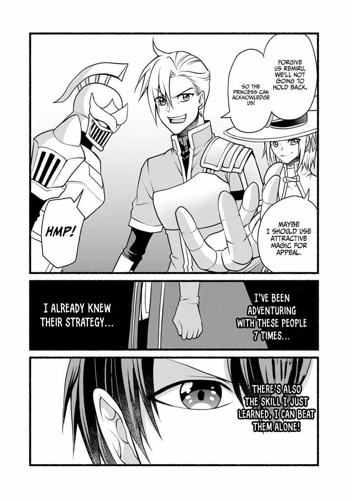 Loop 8-shume wa Shiawase na Jinsei wo ~7-Shuubun no Keikenchi to Daisan Oujo no “Kantei” de Kakusei shita Ore wa, Aibo no Behemoth to Tomo ni Musou suru~ Chapter 5 - Page 15