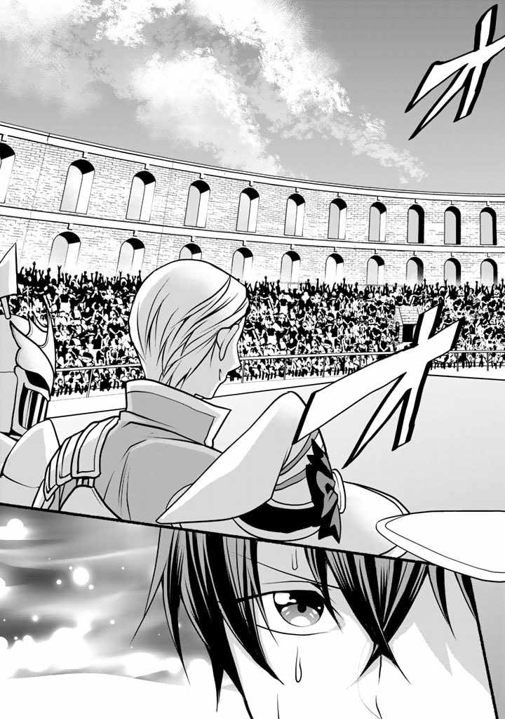 Loop 8-shume wa Shiawase na Jinsei wo ~7-Shuubun no Keikenchi to Daisan Oujo no “Kantei” de Kakusei shita Ore wa, Aibo no Behemoth to Tomo ni Musou suru~ Chapter 5 - Page 4