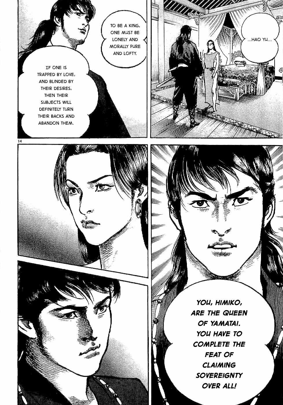 Lord Chapter 1 - Page 18