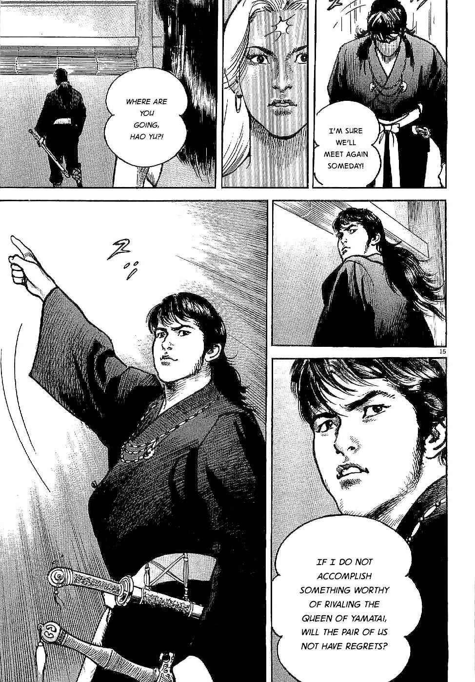 Lord Chapter 1 - Page 19