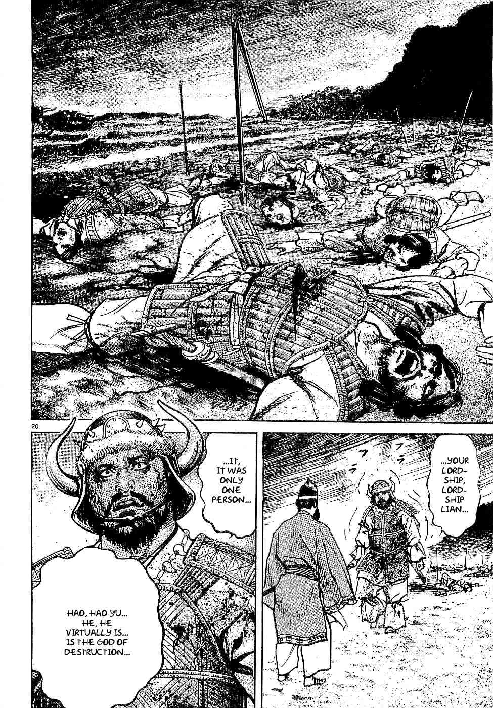 Lord Chapter 1 - Page 24