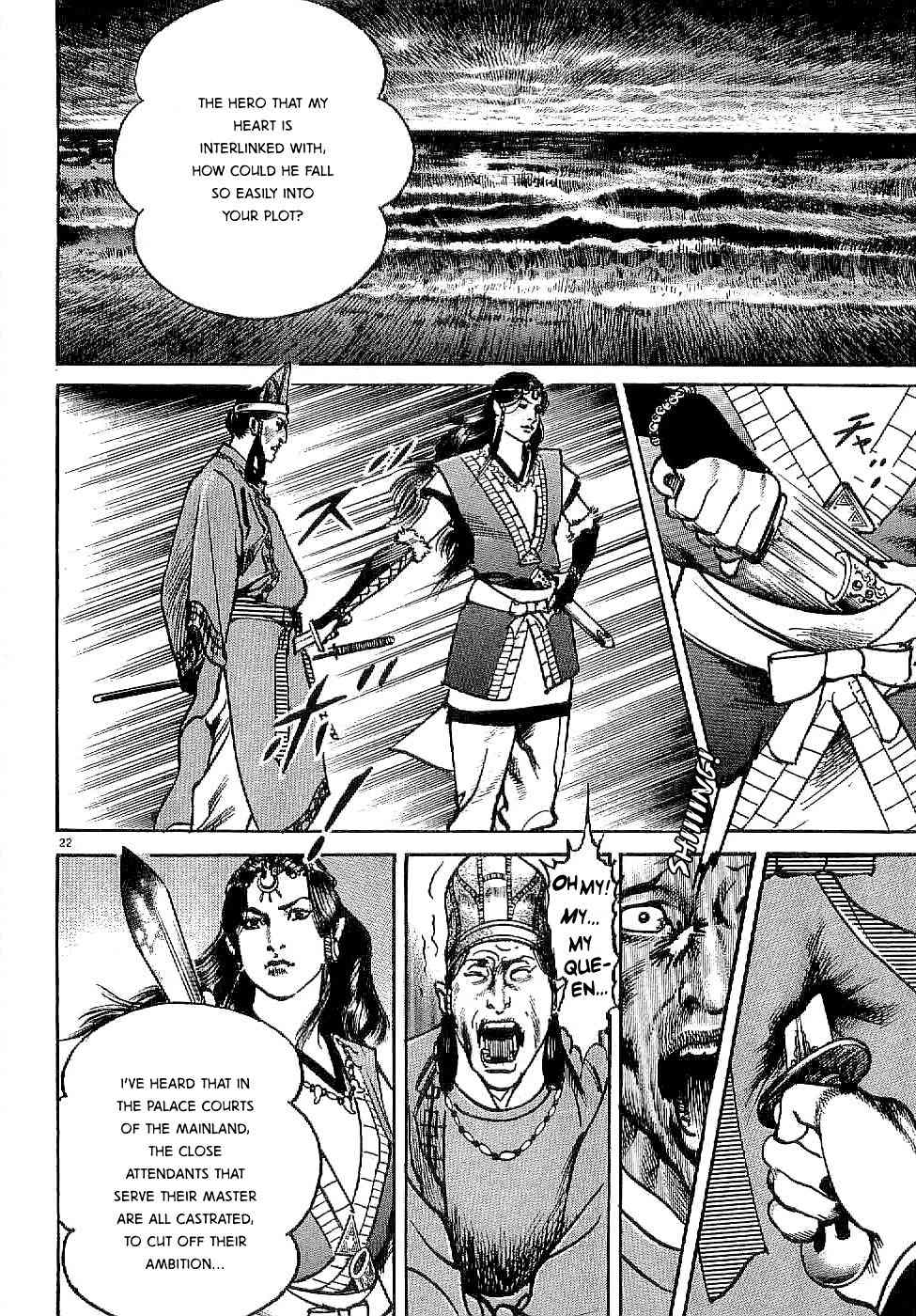 Lord Chapter 1 - Page 26