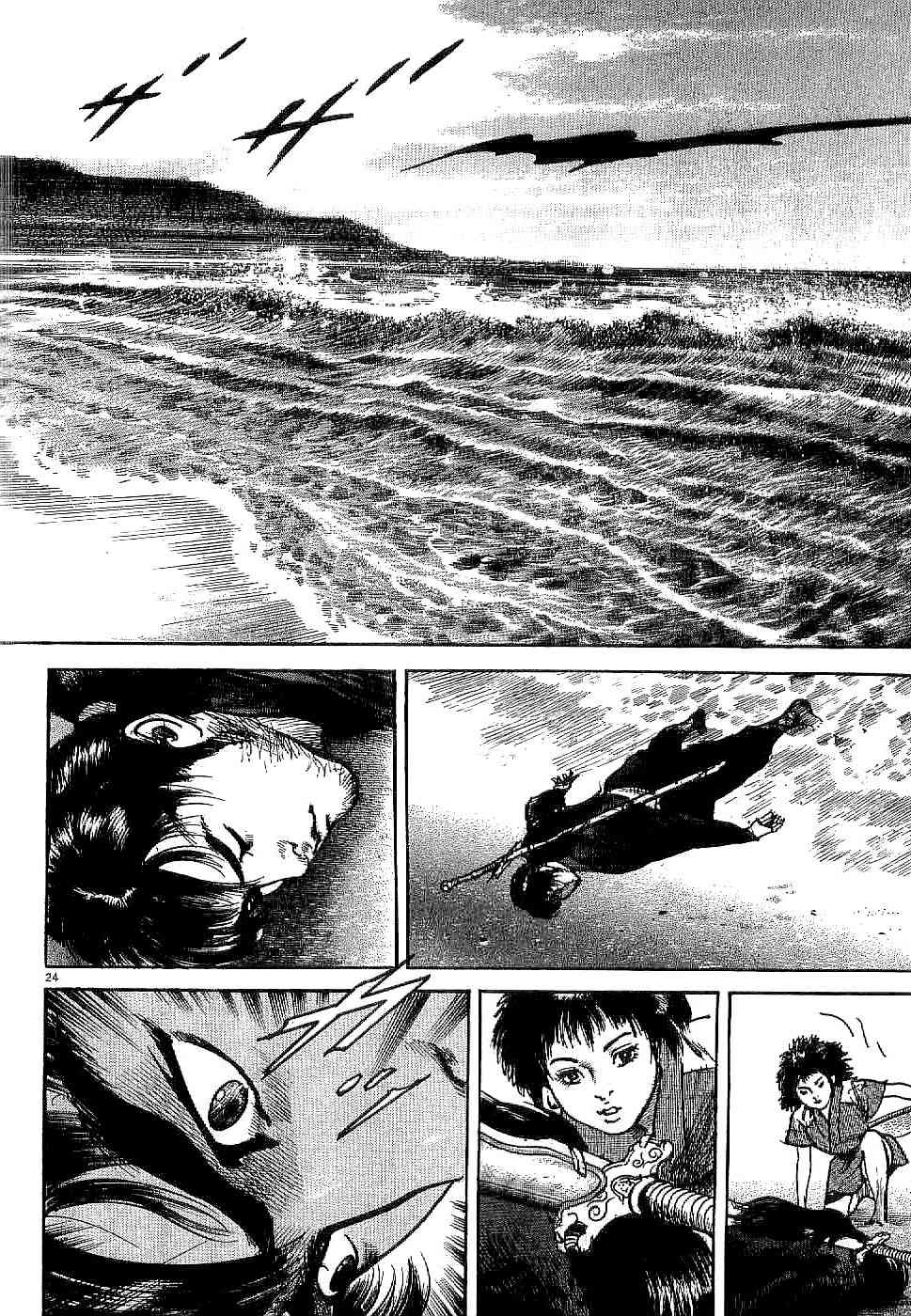 Lord Chapter 1 - Page 28