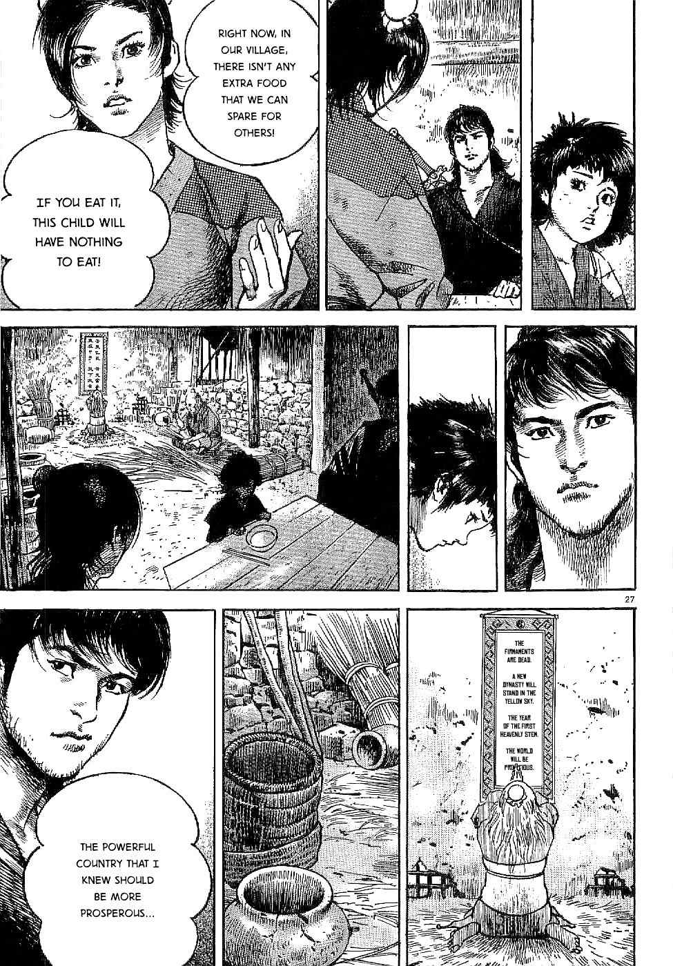 Lord Chapter 1 - Page 31