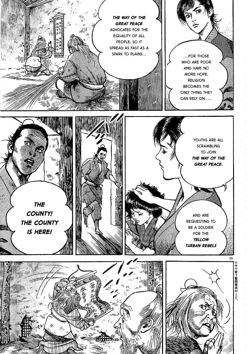 Lord Chapter 1 - Page 33