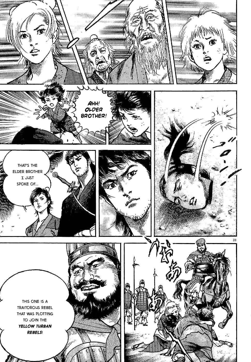 Lord Chapter 1 - Page 35