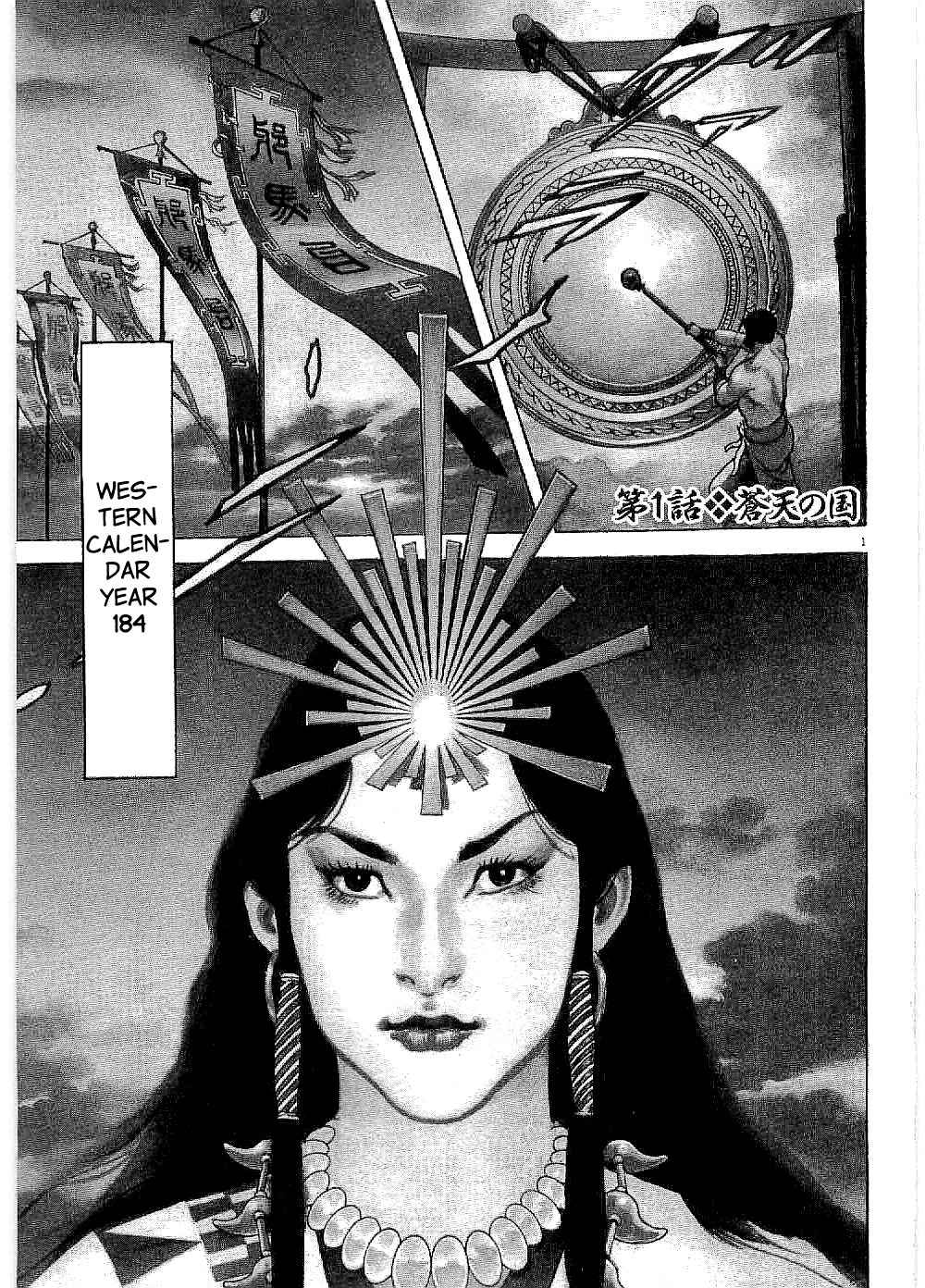 Lord Chapter 1 - Page 5