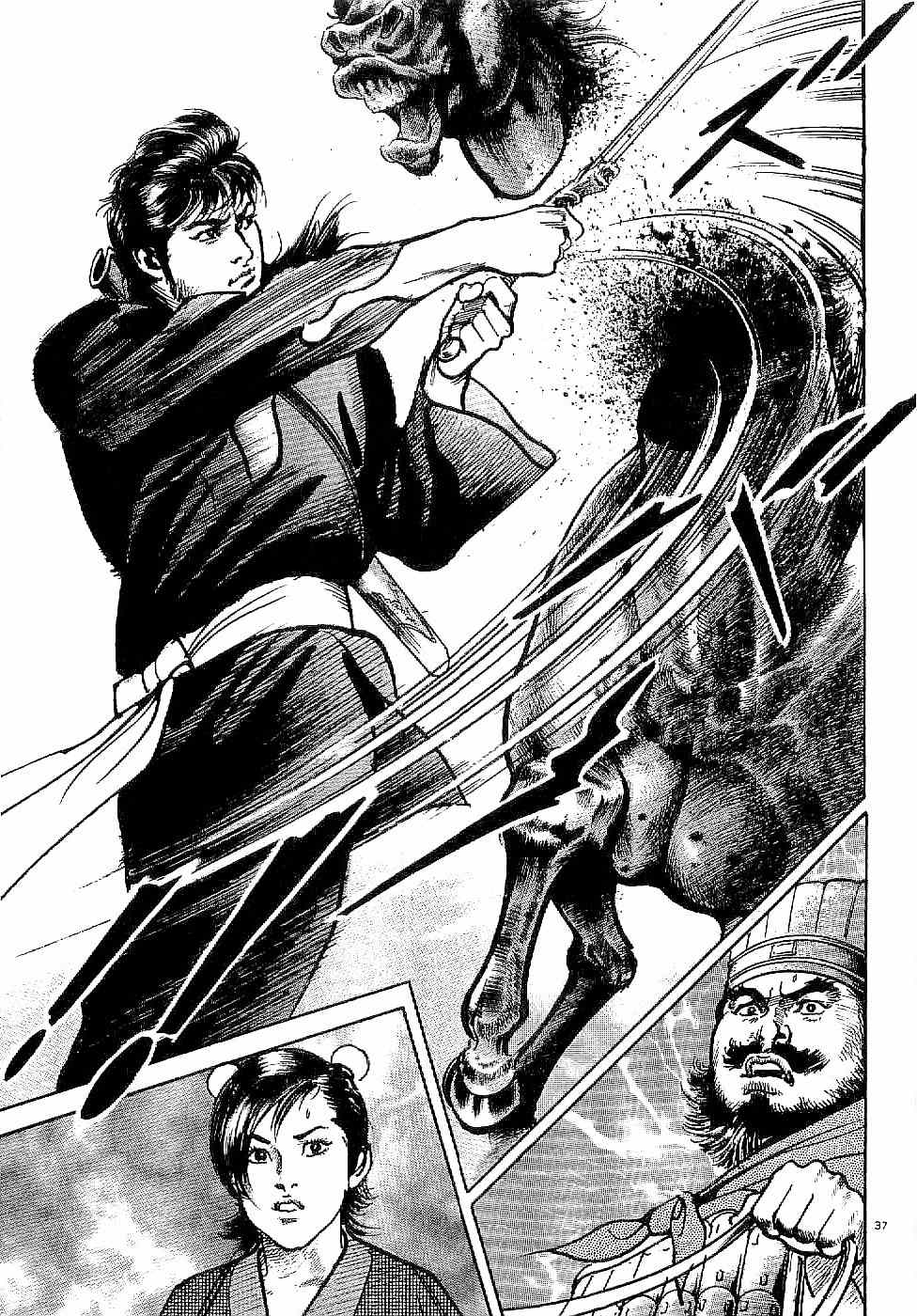 Lord Chapter 1 - Page 41